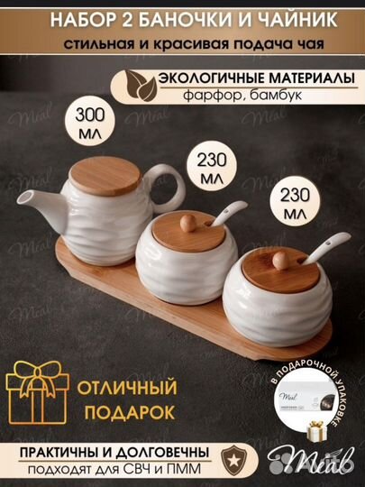 Фарфоровые сахарницы