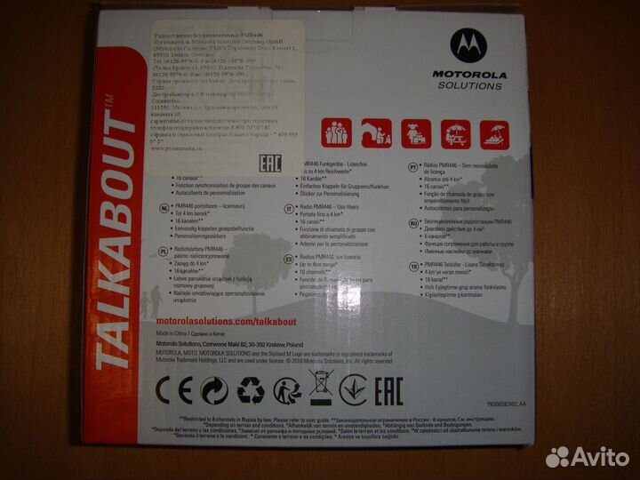 Motorola Talkabout T42 Red
