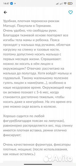 Эргорюкзак слинг кенгурёнок