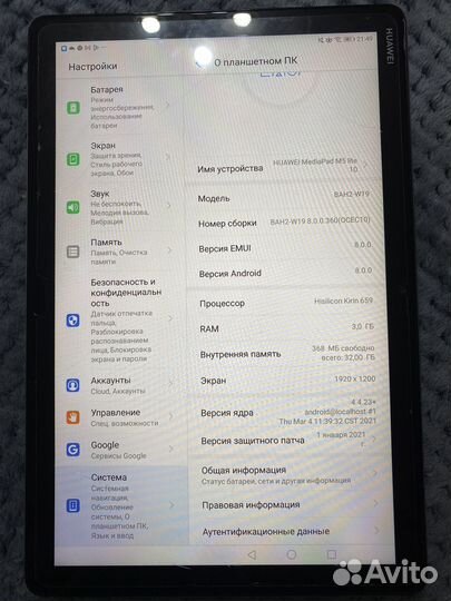 Huawei mediapad m5 lite 10