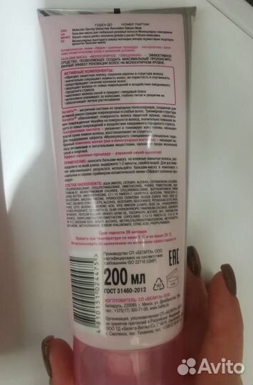 Шампунь и бальзам