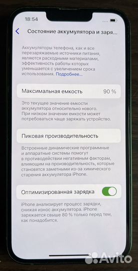 iPhone 13, 128 ГБ