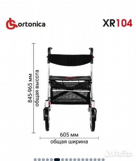 Ходунки-роллаторы для взрослых