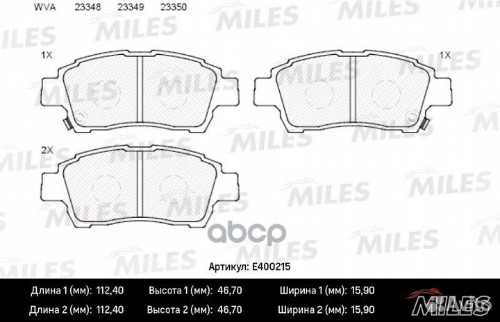 E400215 miles Колодки тормозные передние E40021