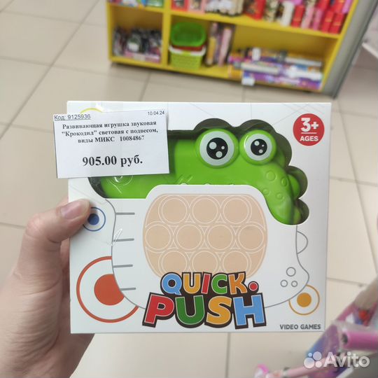 Электронный поп ит