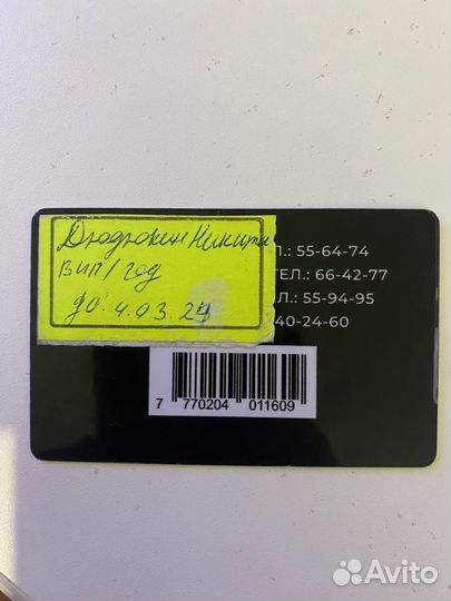 Абонемент в сеть тренажерного клуба Figura gym