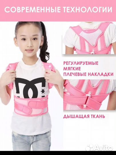 Корректор осанки корсет