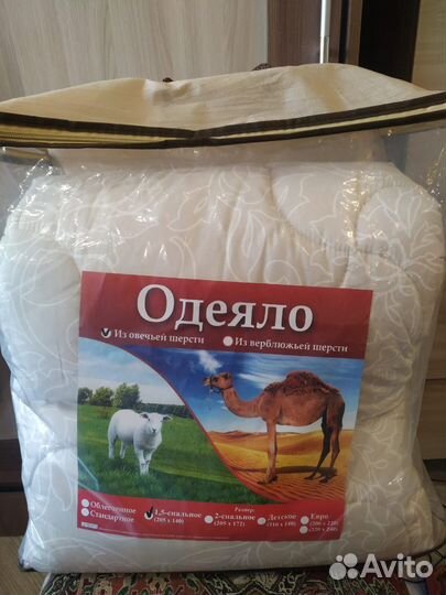 Шерстяное одеяло