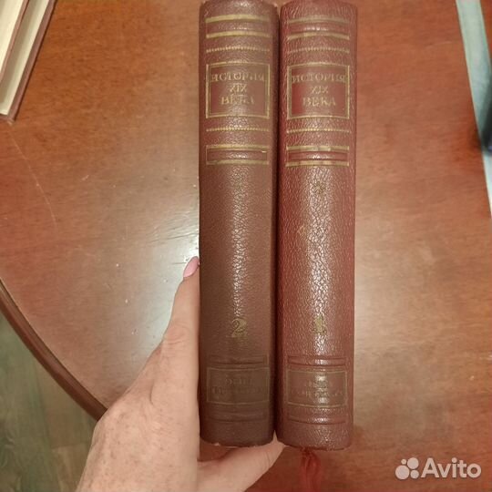 Книга История 19века Лависса 1938г 2тома