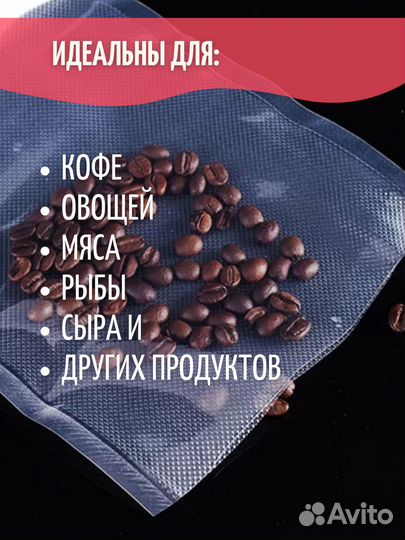 Пакеты для вакуумного упаковщика,вакууматора