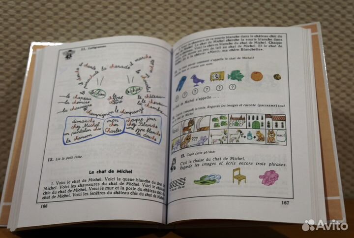 Французский язык новые l'oiseau bleu 5,6,7,8 кл