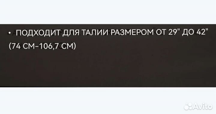 Спортивный пояс