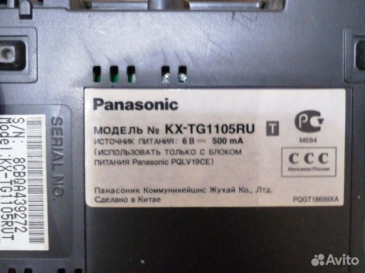 Радиотелефон Panasonic KX-TG 1105 RU