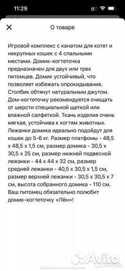 Домик когтеточка