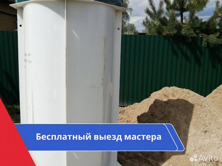 Септик Микроб установка под ключ