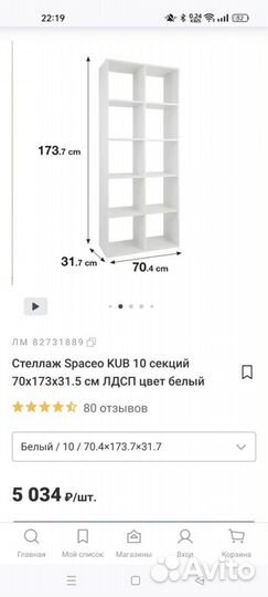 Стеллаж Spaceo KUB 10