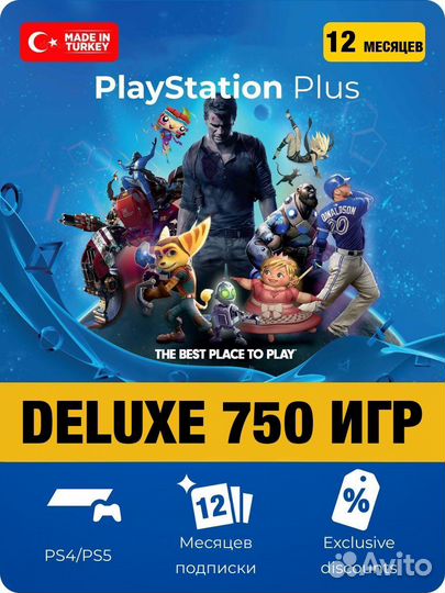 Подписка PlayStation Plus + EA Play+ Resident Evil