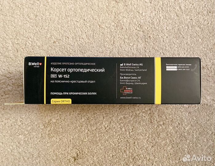 B.well корсет ортопедический