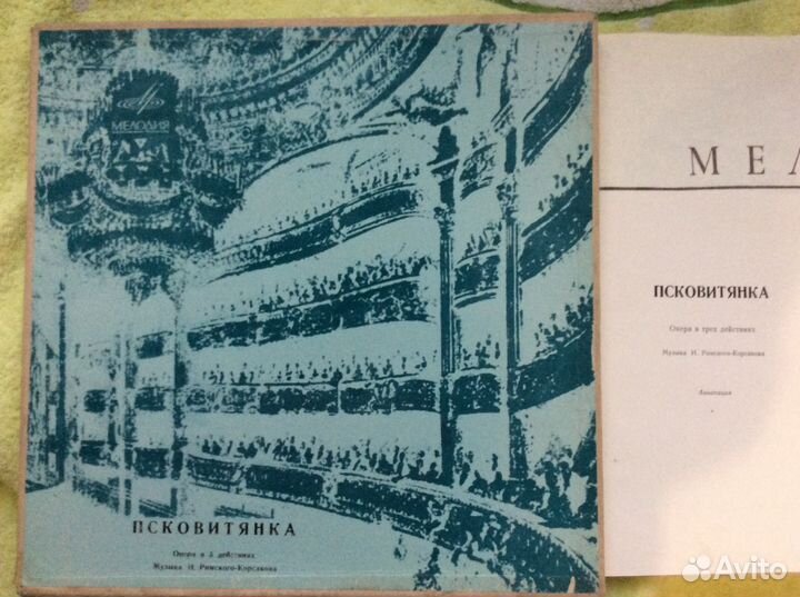 Опера на виниле. Альбомы с либретто