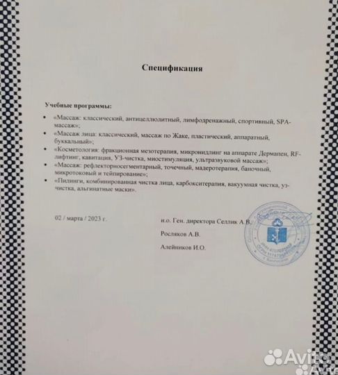 Массаж, мануальные и остепатические приемы