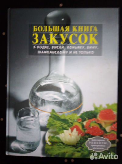 Книги по искусству кулинарии