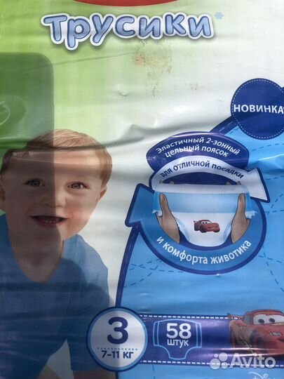 Подгузники трусики хагис 3