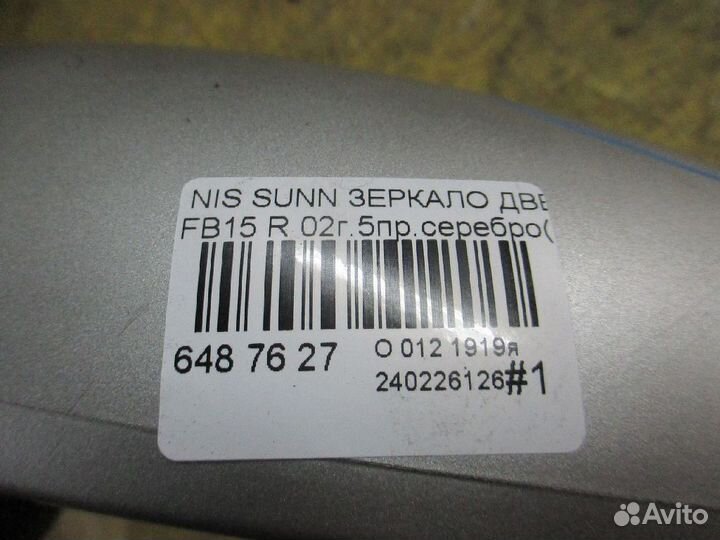 Зеркало правое Nissan Sunny FB15