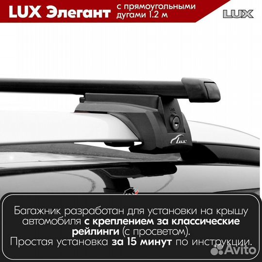 Багажник Renault Scenic 3 2012-2016 LUX Black