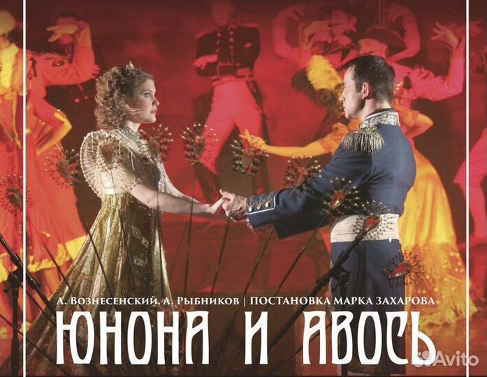 Спектакль Юнона и Авось Билеты Ленком