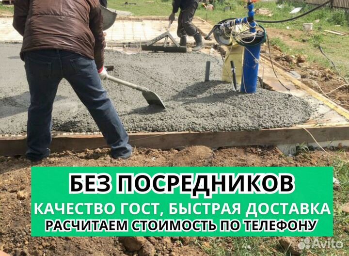 Бетон М150