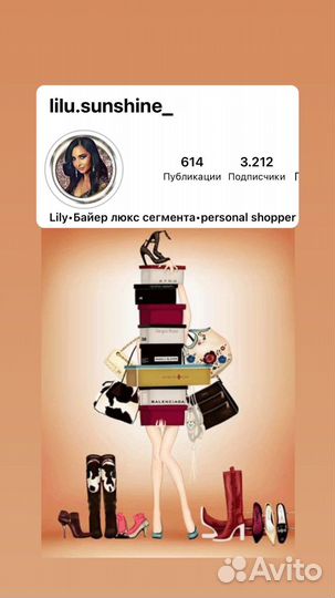 Выкуп товара, байер Европа (люкс бренды)