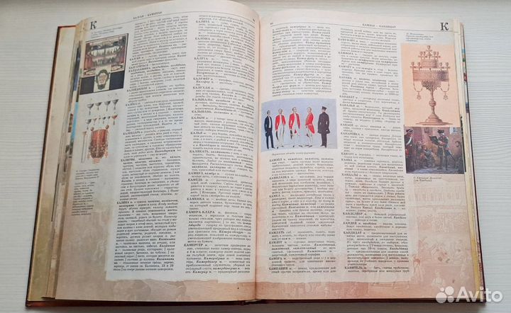 Большой иллюстрированный словарь Владимира Даля