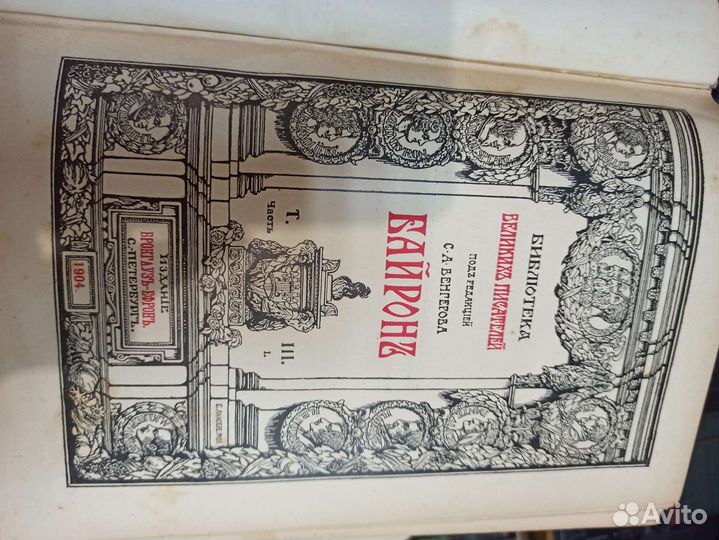 Антикварные книги