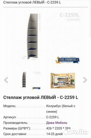 Детская мебель для мальчика