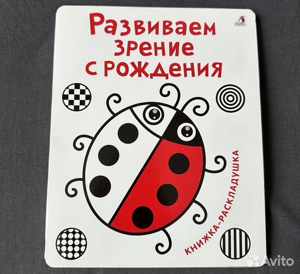 Развиваем зрение с рождения