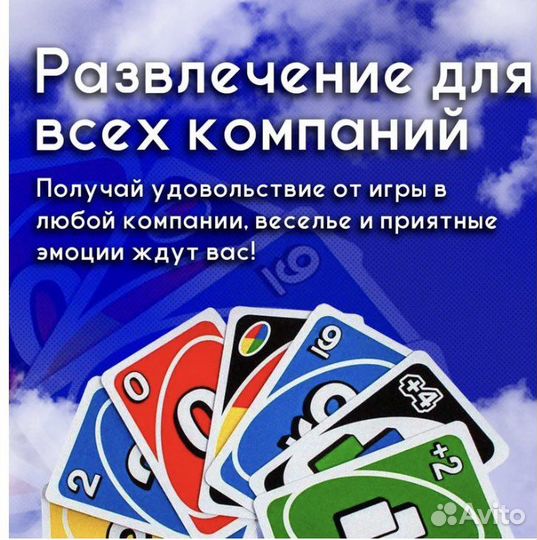 Uno настольная игра