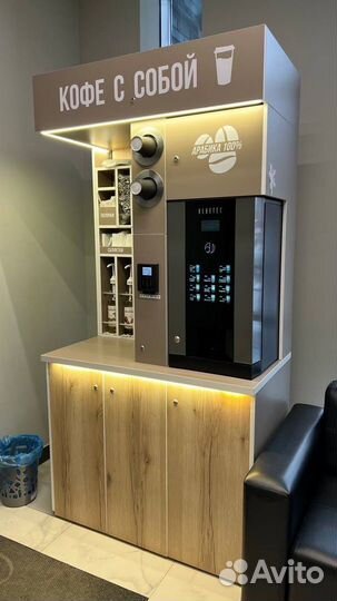 Кофейная стойка самообслуживания