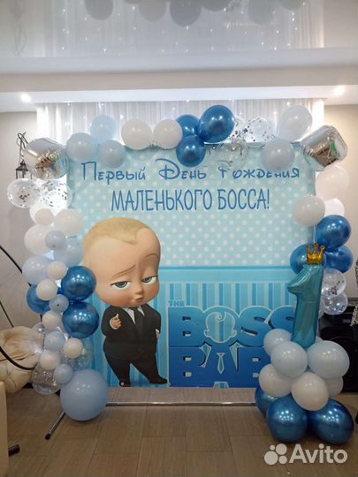 Фото зона на день рождения