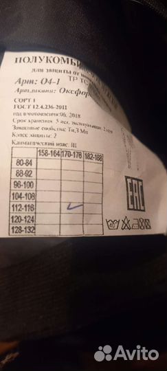 Полукомбинезон мужской рабочий