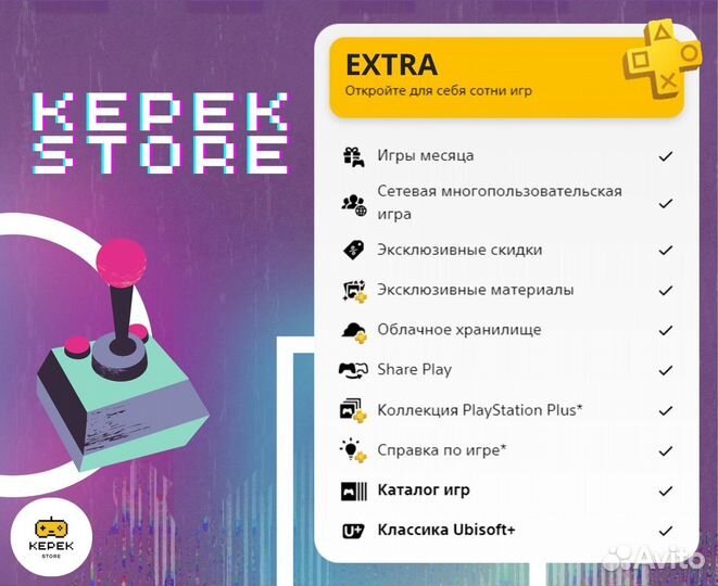 Подписка PS Plus Экстра 1 мес + The Crew 2