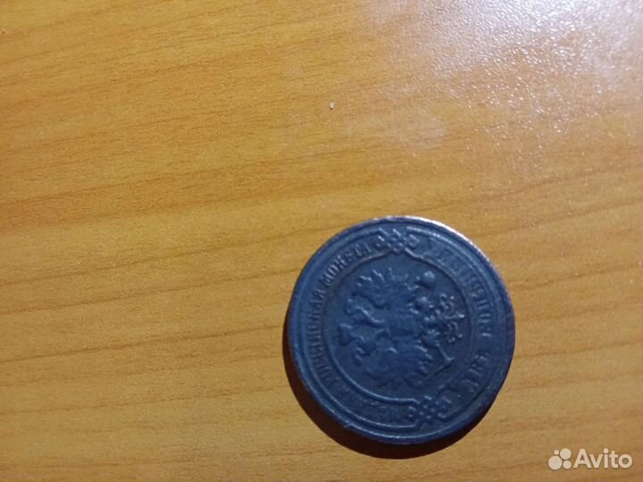 Монета 2 копейки 1897