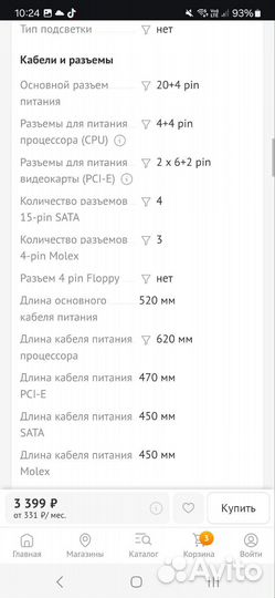 Блок питания zalman Wattbit 500w
