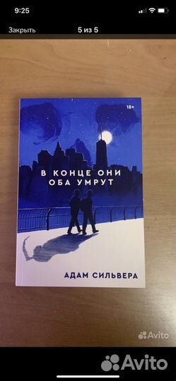 В конце они оба умрут