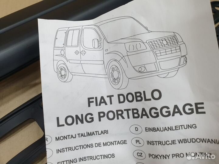 Рейлинги Fiat Doblo 1 2001-2009 длинная база