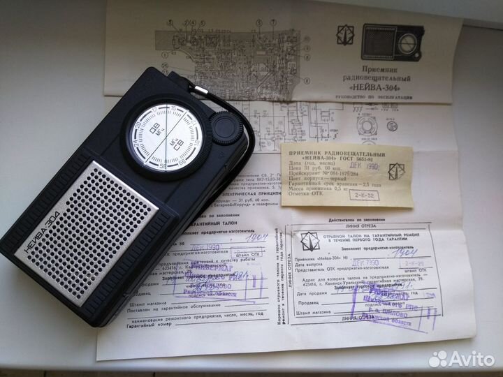 Радиоприёмник «Нейва 304» в коллекцию