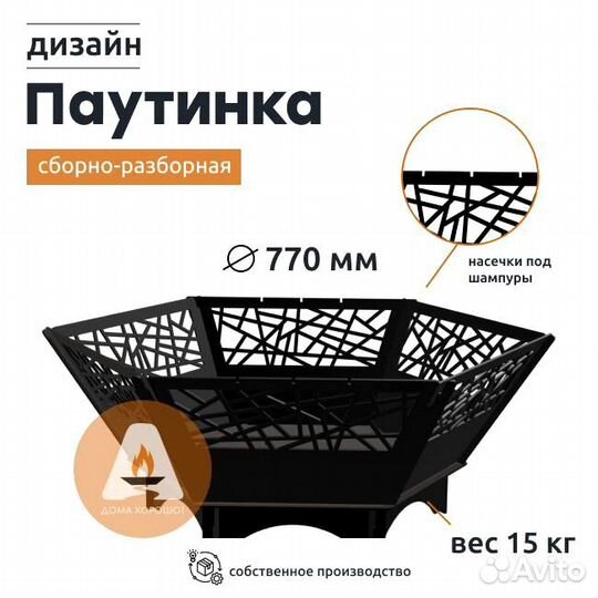 Кастровая чаша с решёткой гриль