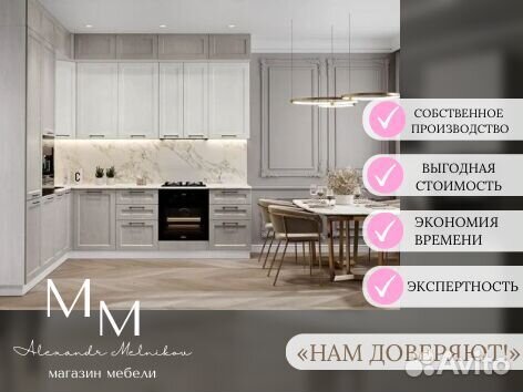 Кухня в потолок