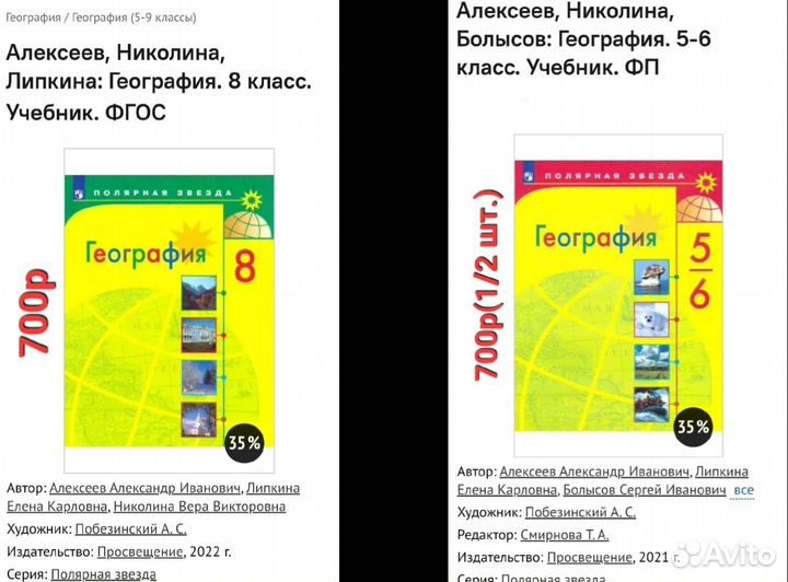 Учебники для школы(5-9 класс)