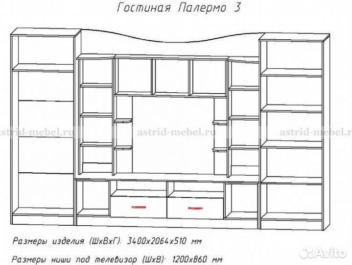 Стенка в гостиную 