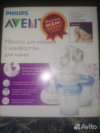 Молокоотсос ручной